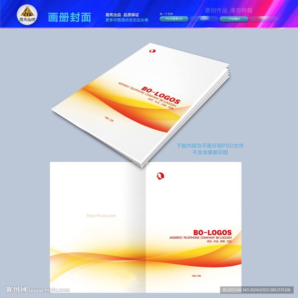 畫冊封面設(shè)計(jì)