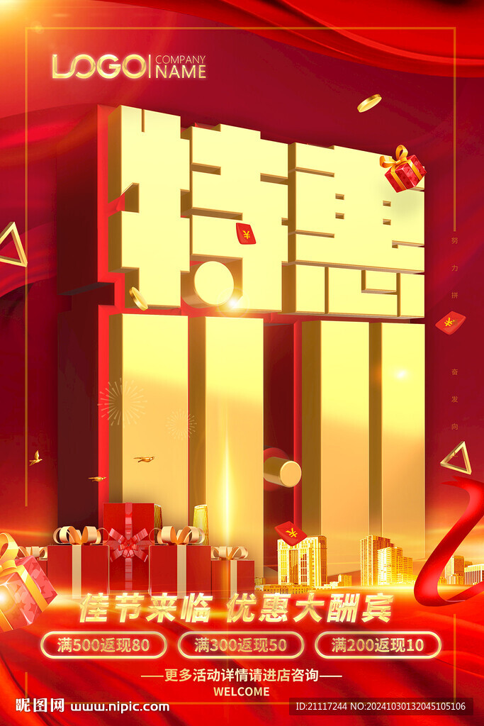 雙11促銷海報
