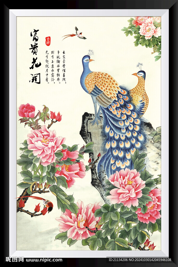 富貴花開掛畫
