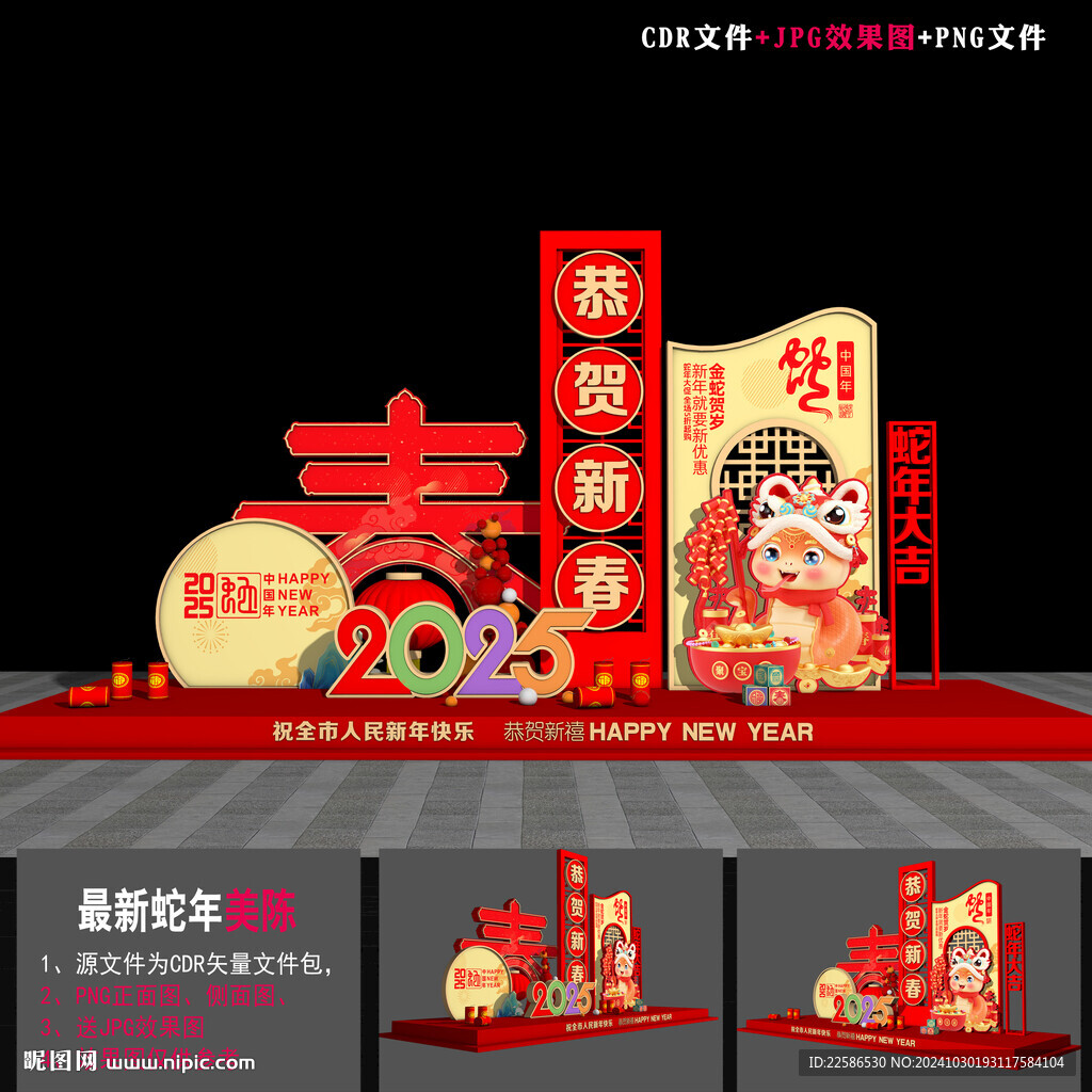 2025美陳 