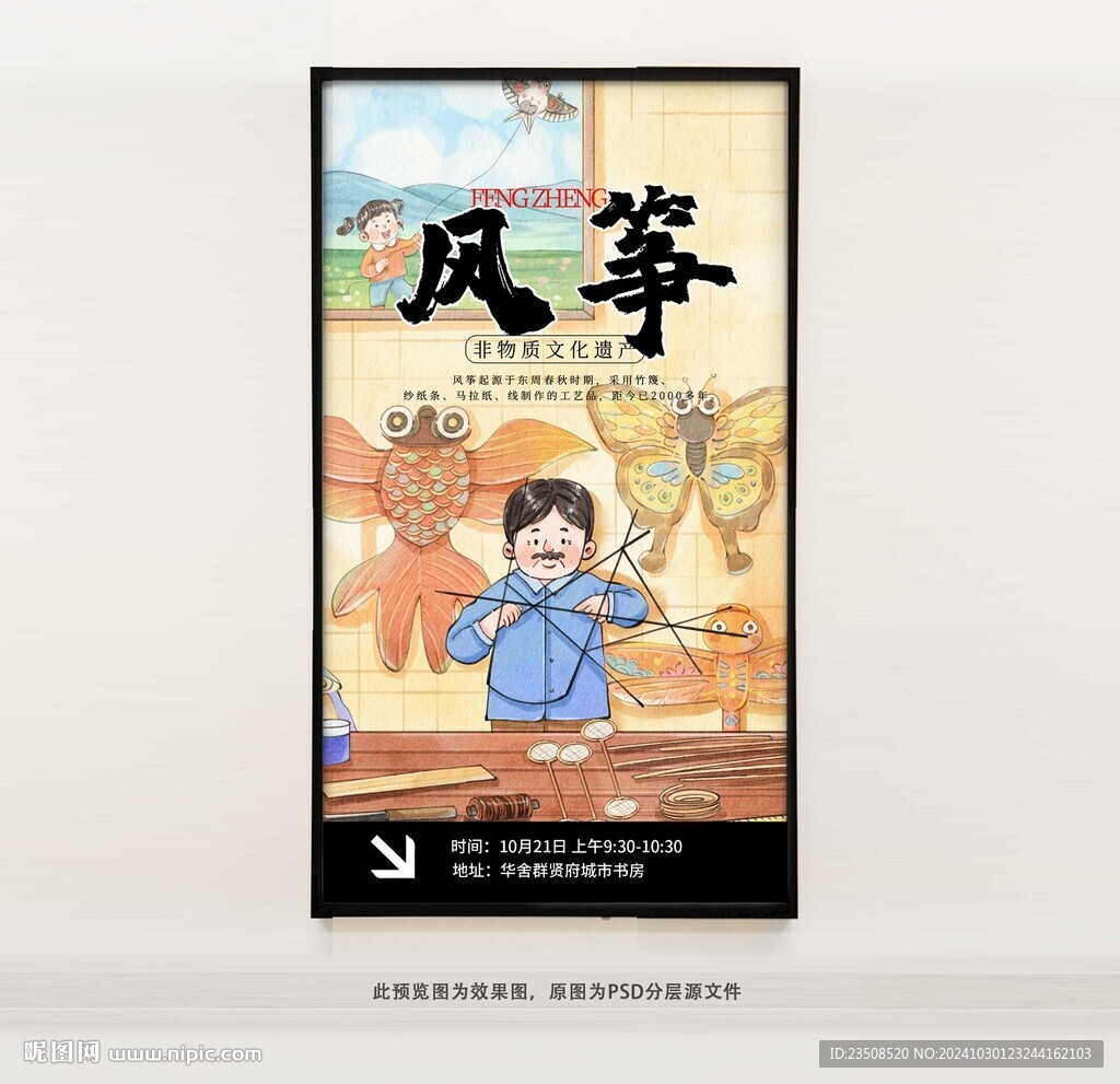 風(fēng)箏