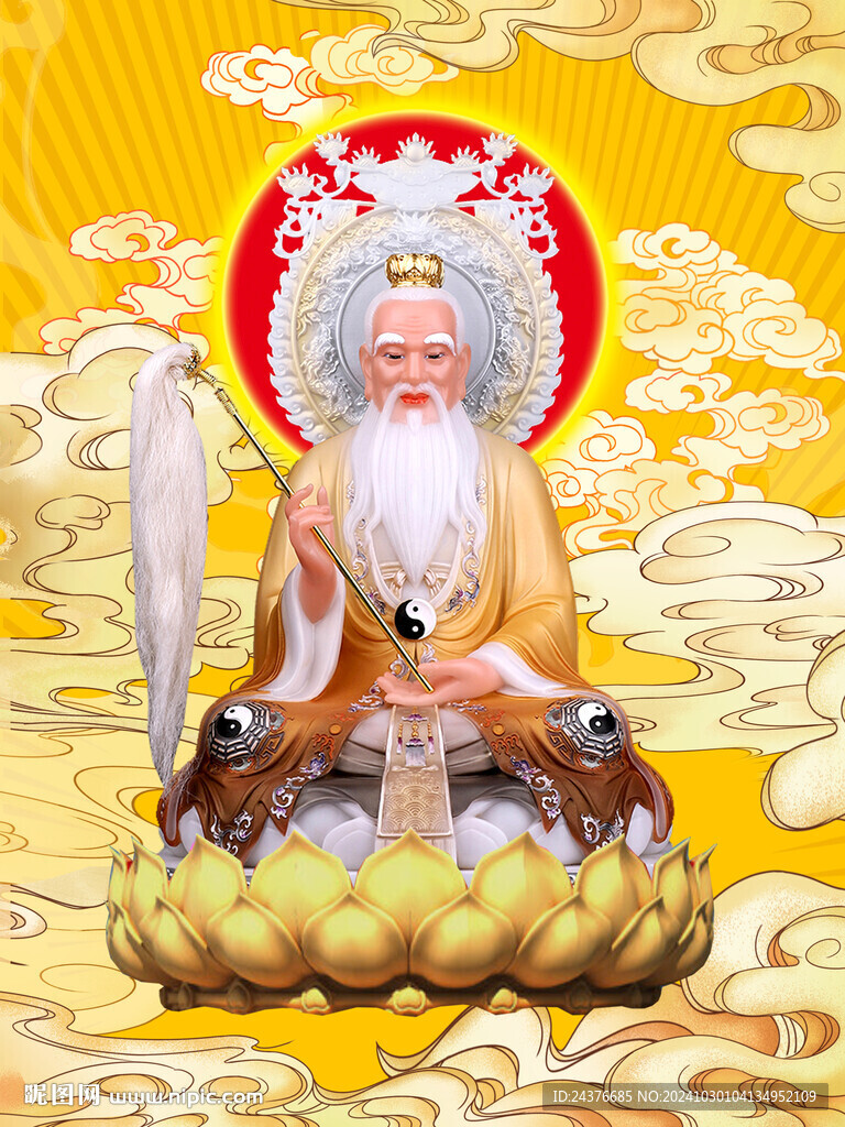太上老君 