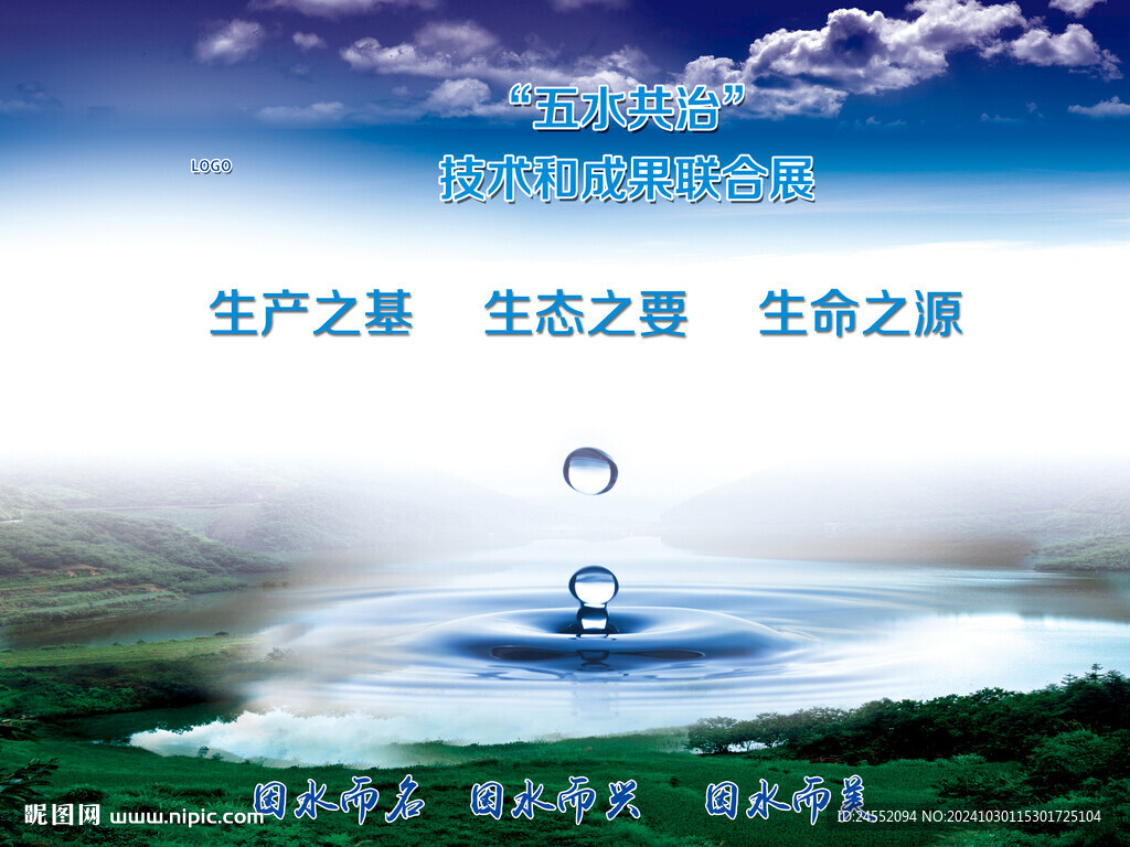 海報(bào)背景