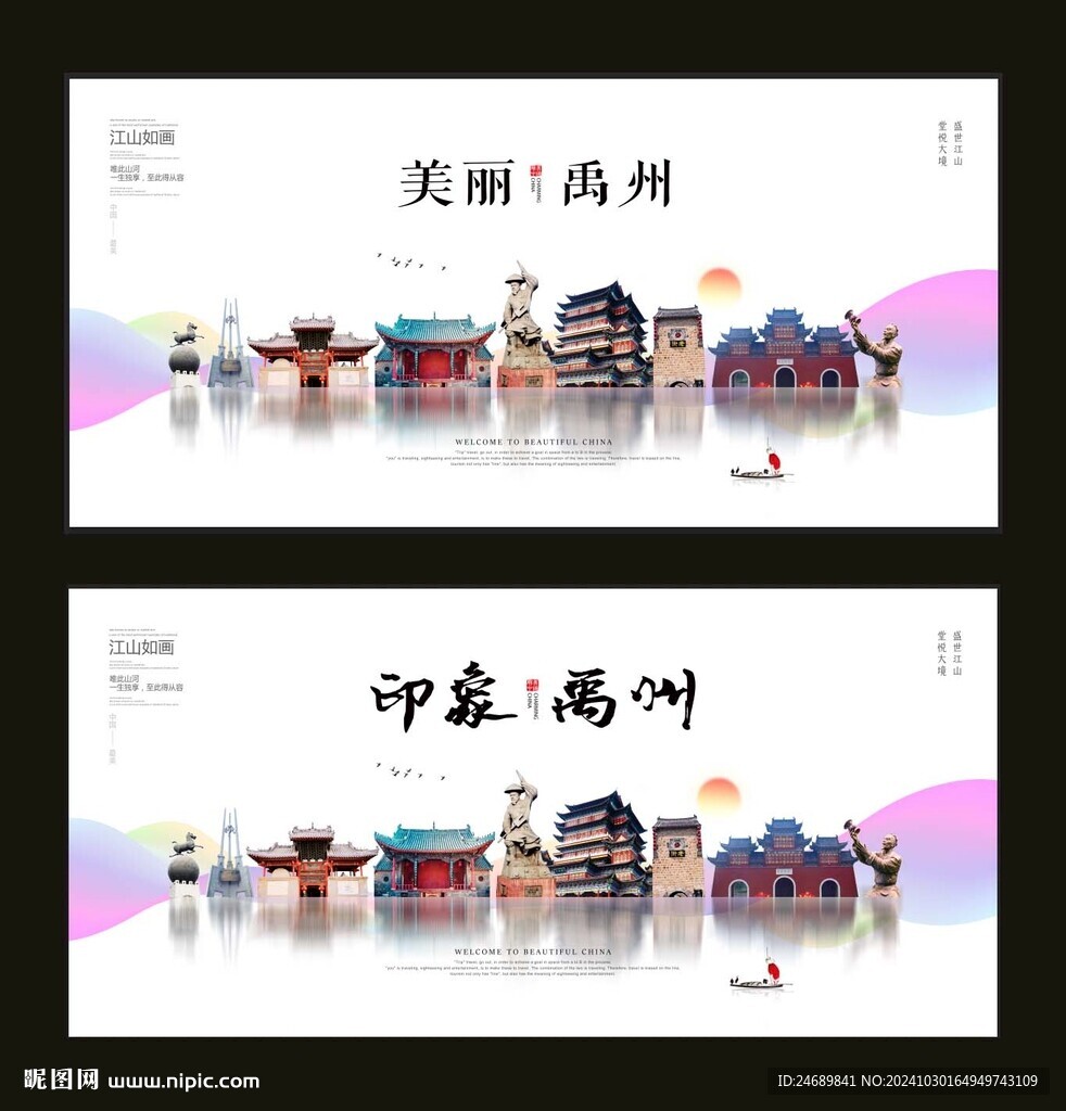 禹州
