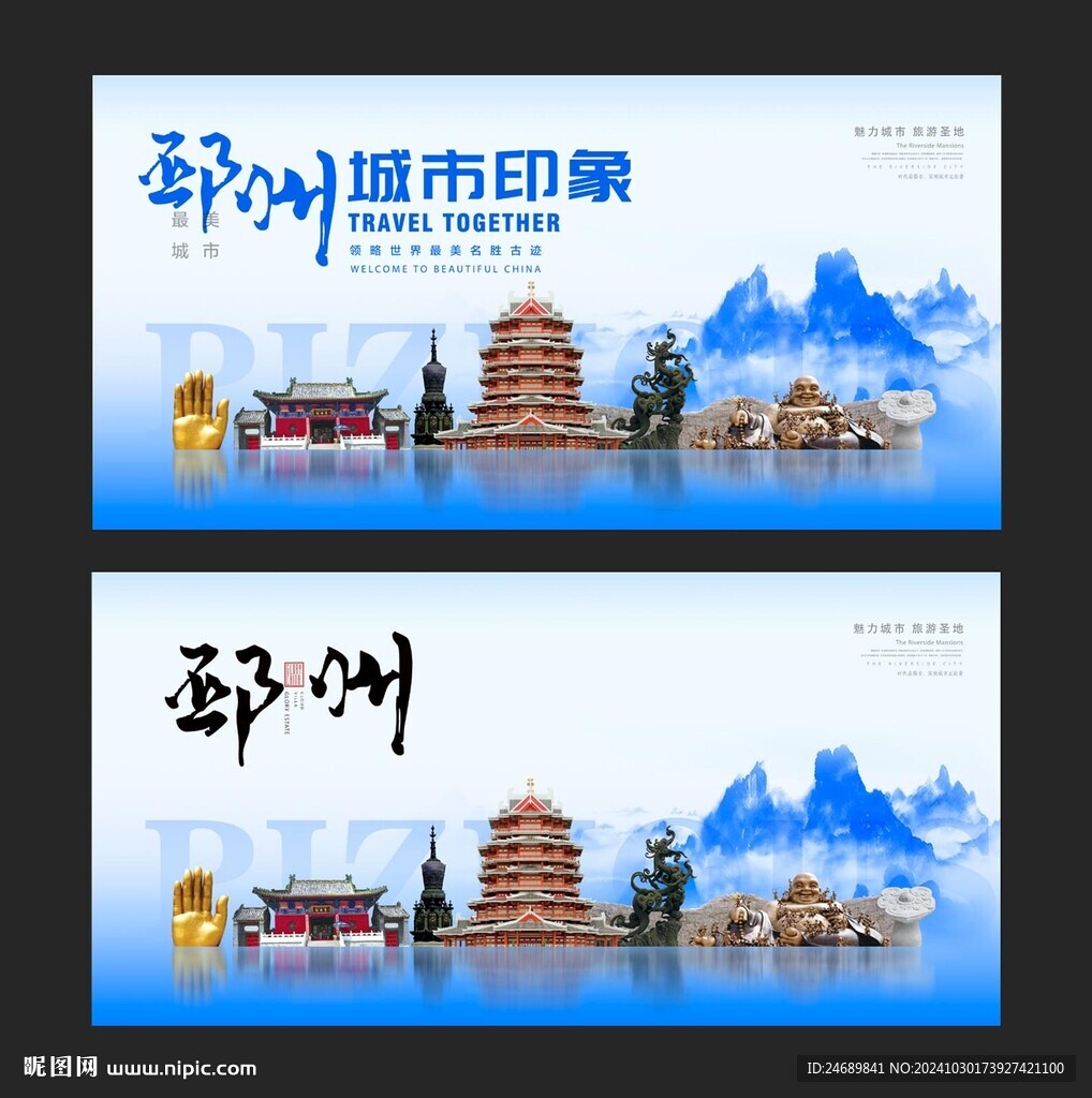 邳州