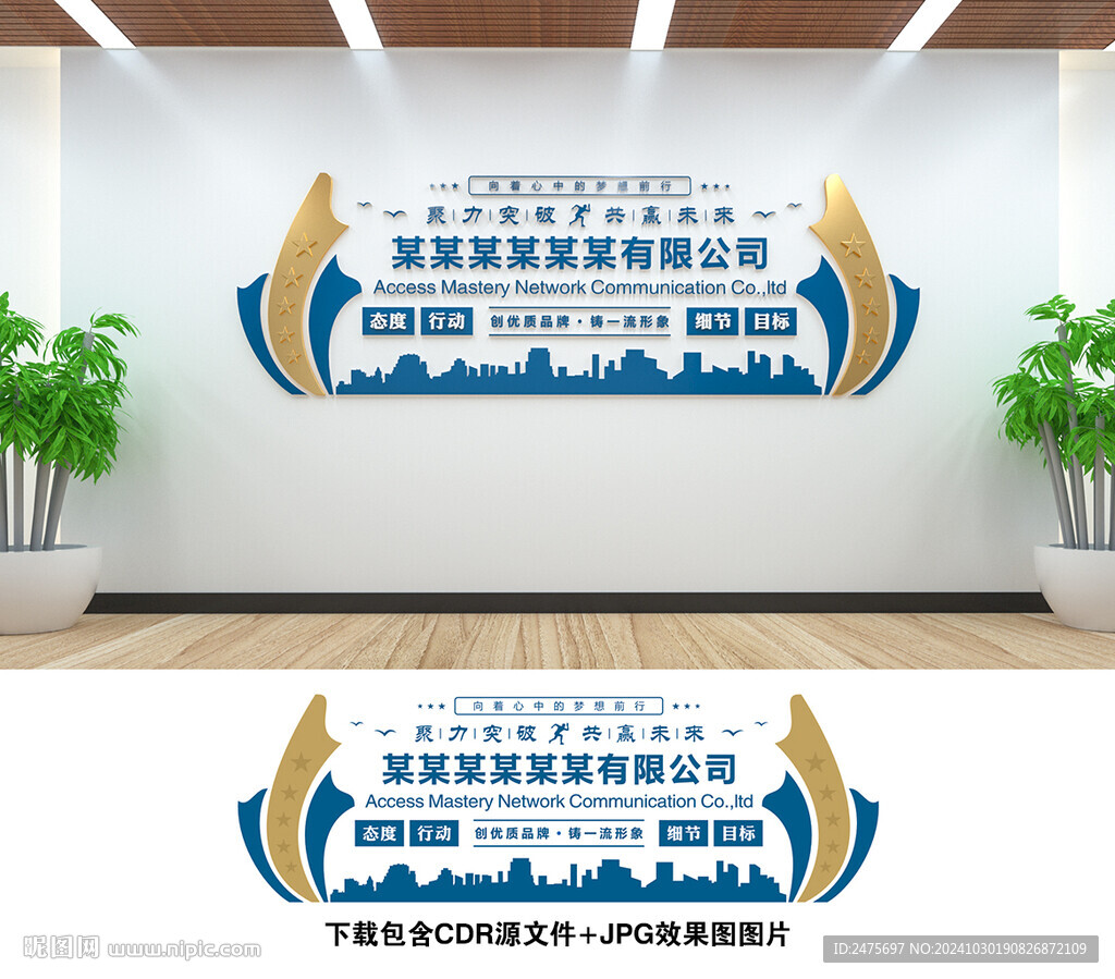 企業(yè)形象墻
