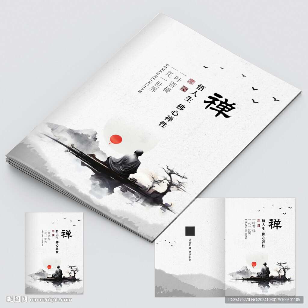 禪意封面