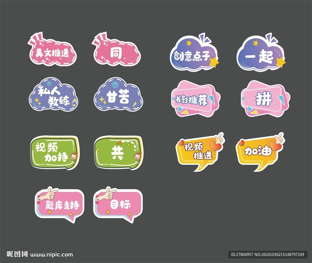 異形手舉牌