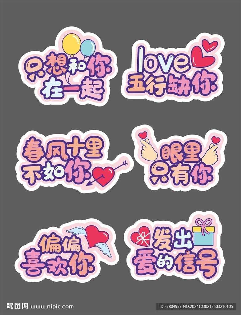 情人節(jié)手舉牌