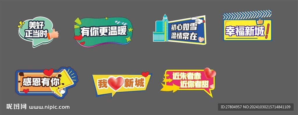 異形手舉牌