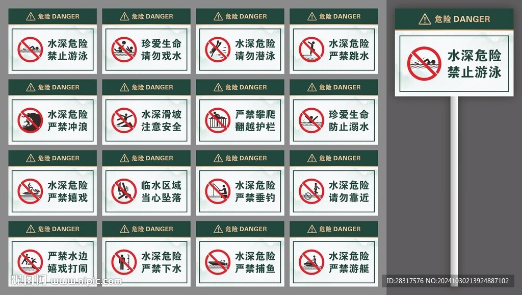 防溺水標(biāo)識牌