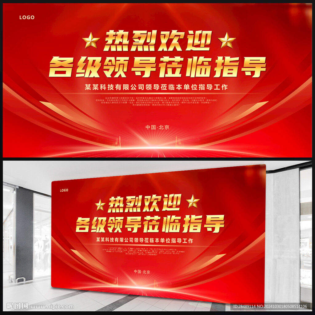 歡迎領(lǐng)導(dǎo)蒞臨指導(dǎo)