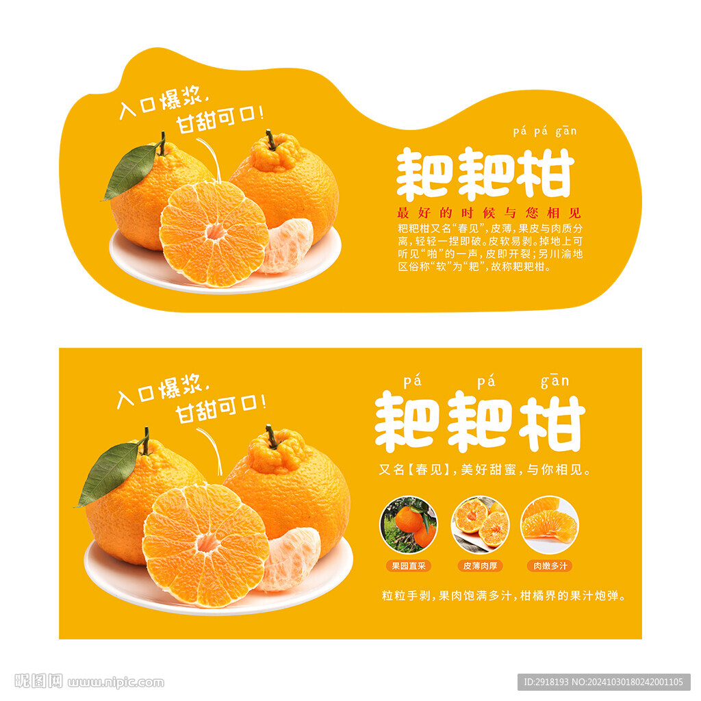 春見耙耙柑