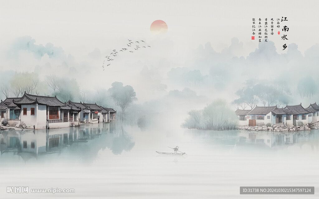 水墨江南