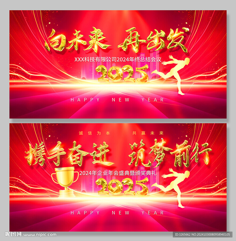 向未來再出發(fā)