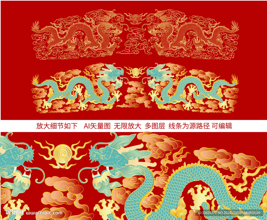 國潮雙龍插畫 金龍青龍