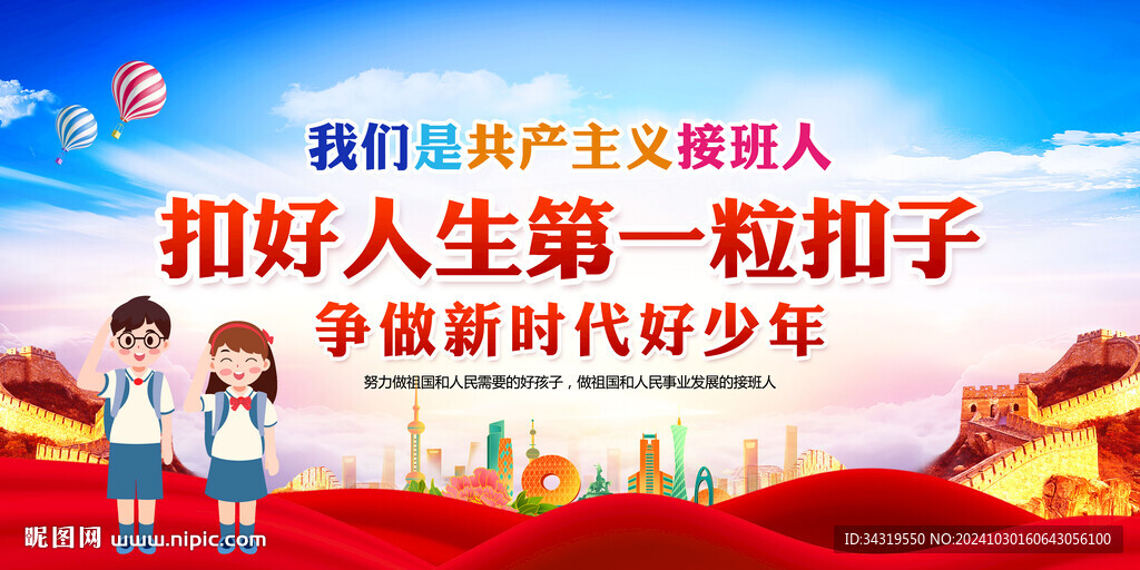 扣好人生第一?？圩? />
                            </div>
                    </div>
                </div>



                <div   id=