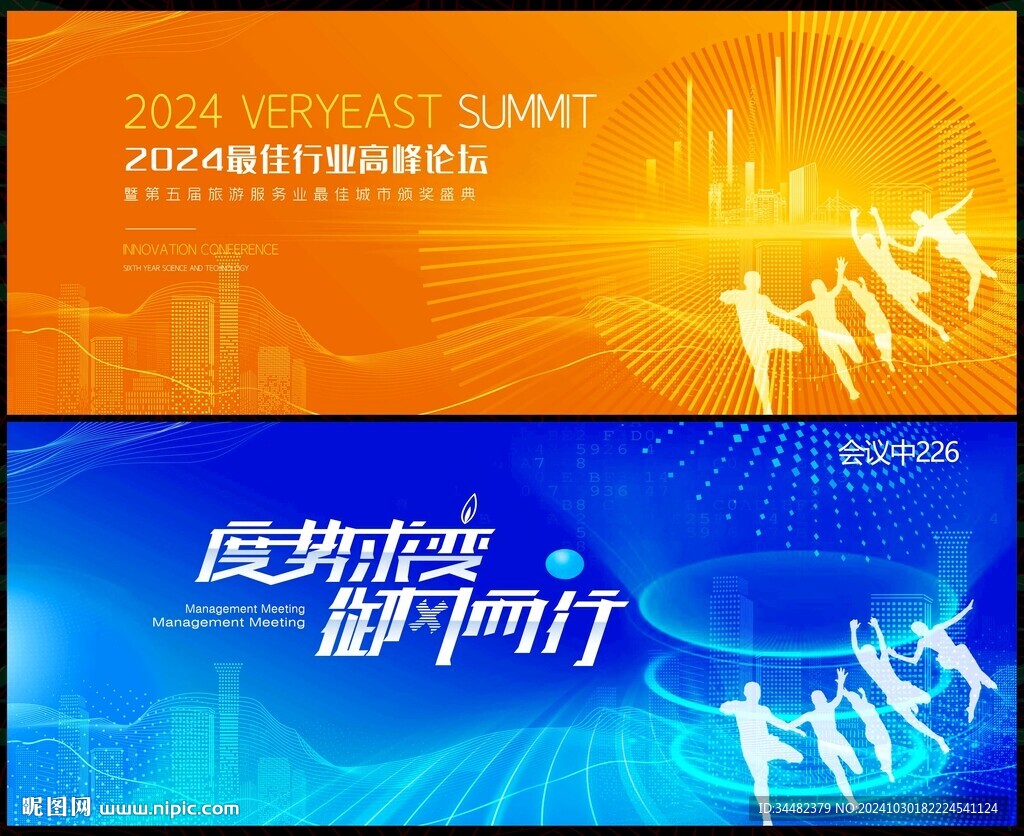 金色科技會(huì)議