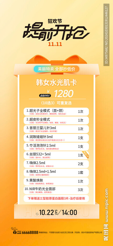 雙十一 賬單