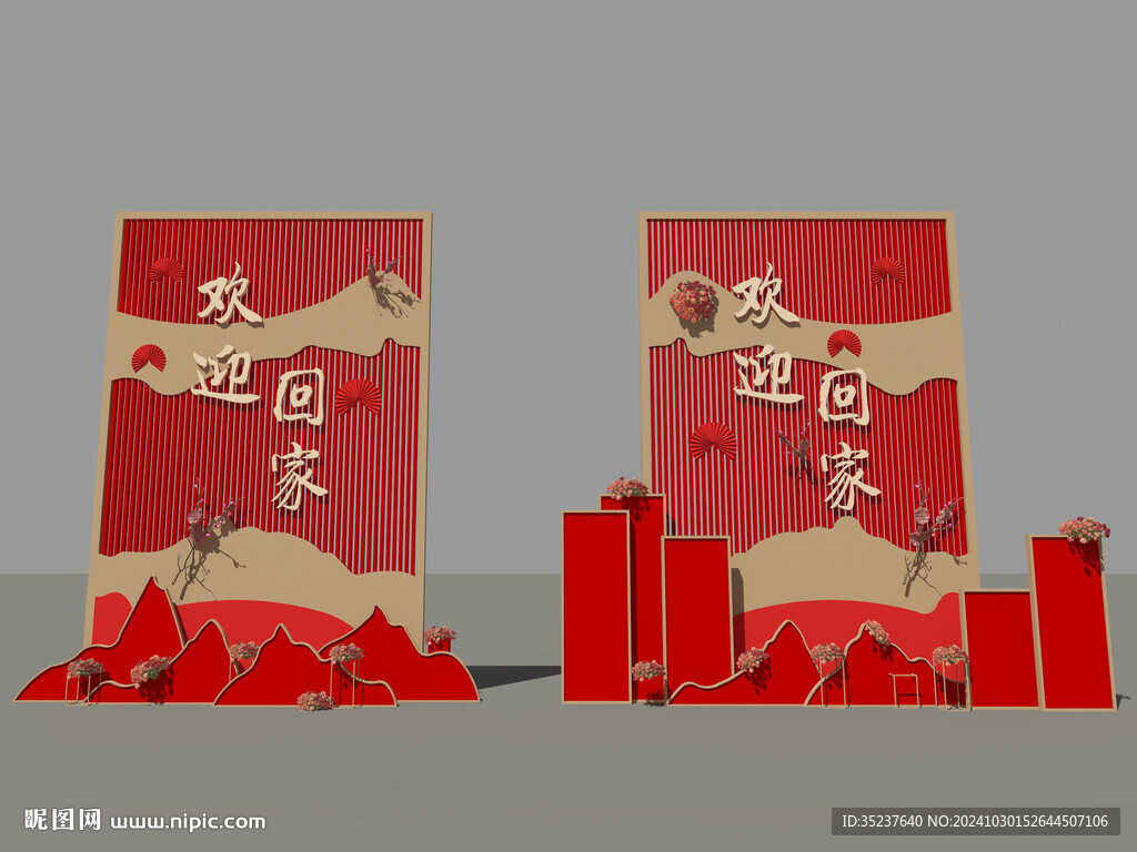 紅色堆頭模型