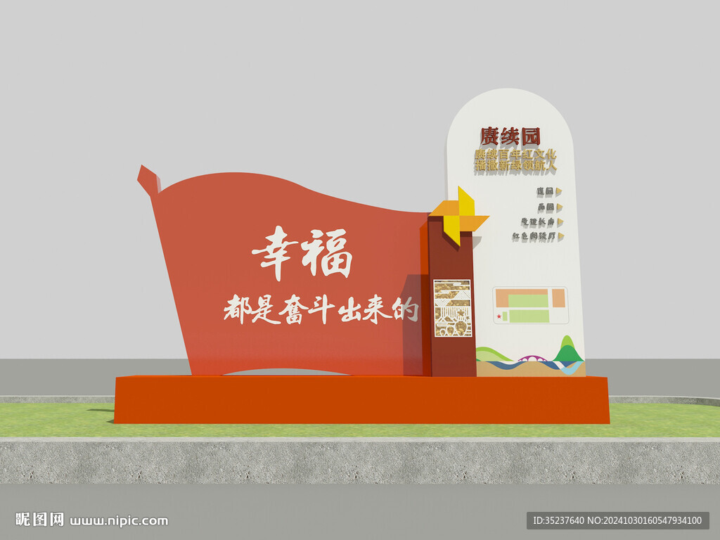 景觀小品模型