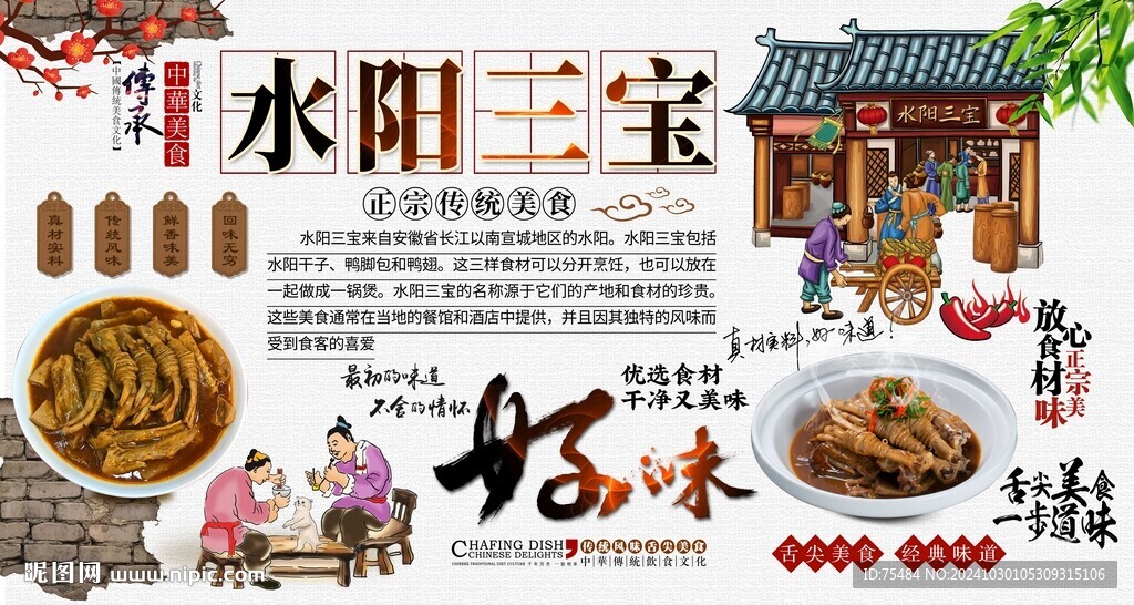 水陽三寶