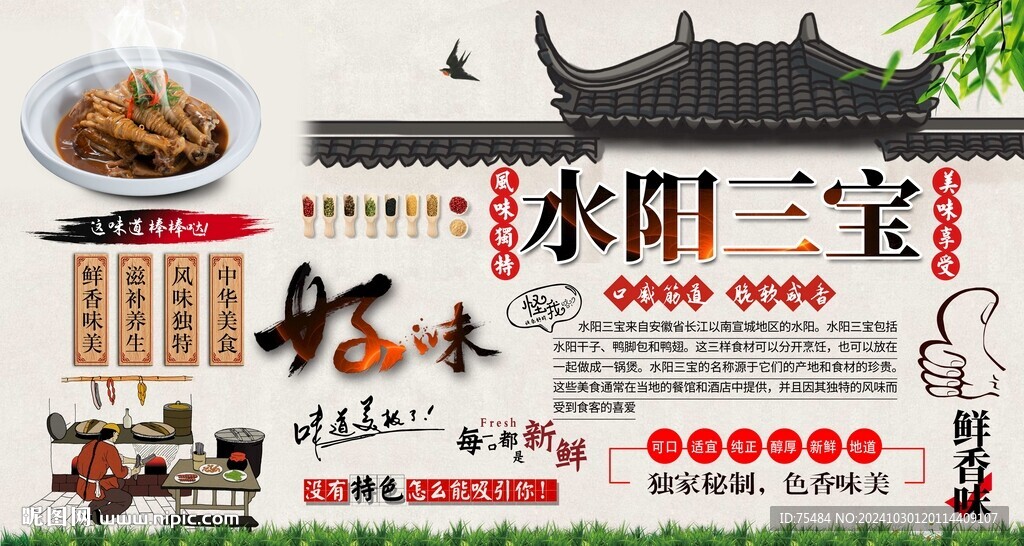 水陽(yáng)三寶