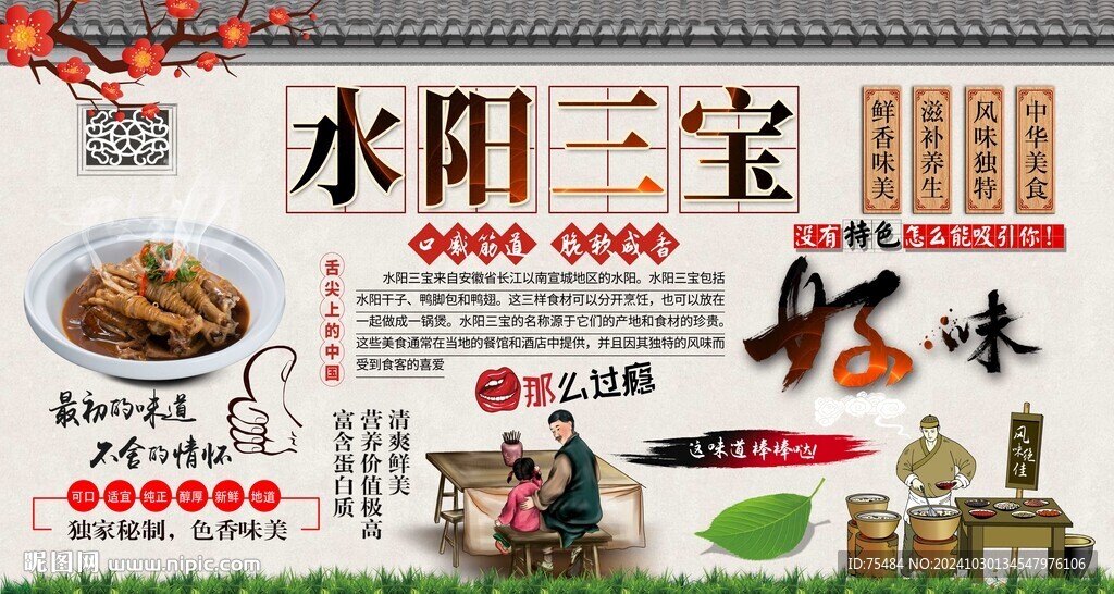 水陽三寶