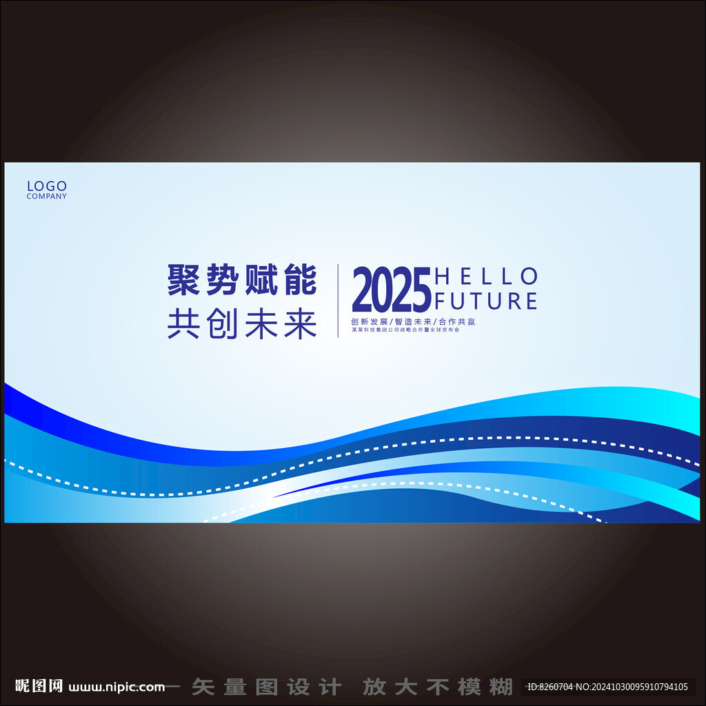 炫酷藍色科技品牌發(fā)布會背景