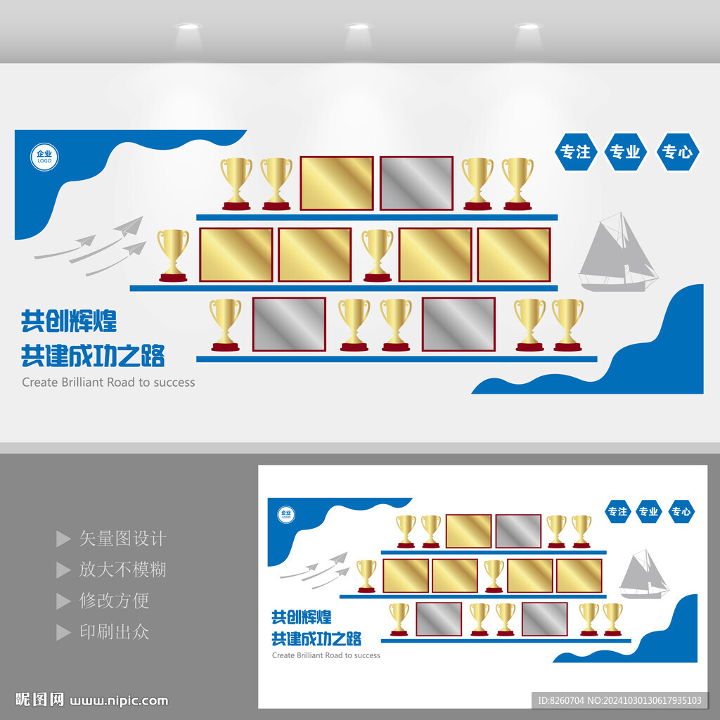 企業(yè)榮譽墻