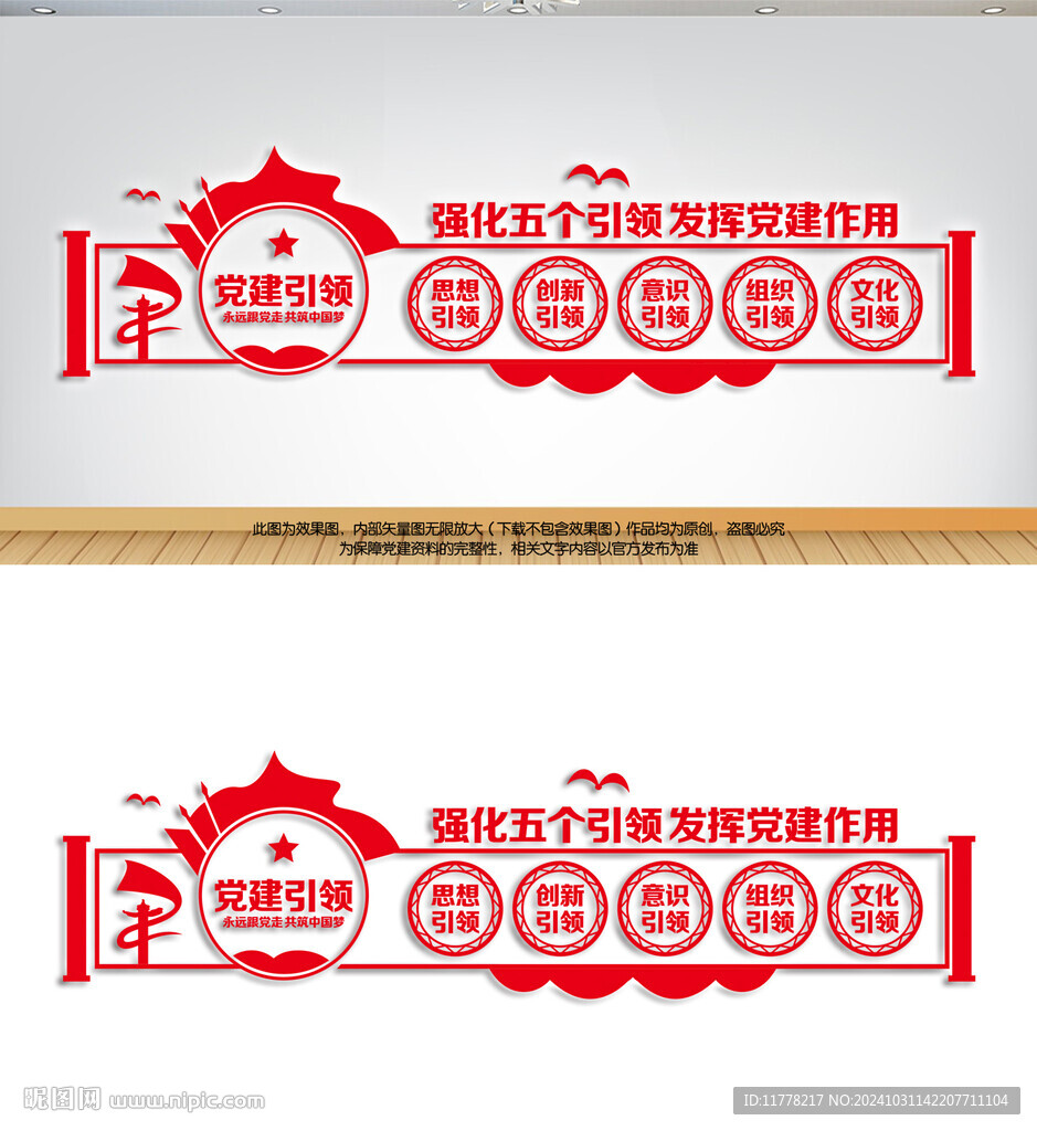 黨建引領(lǐng)