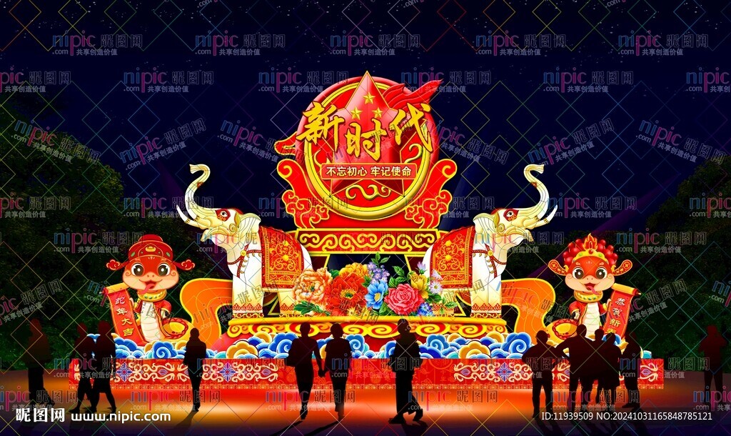 新時(shí)代