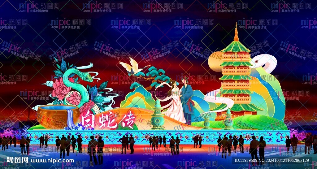 白蛇傳