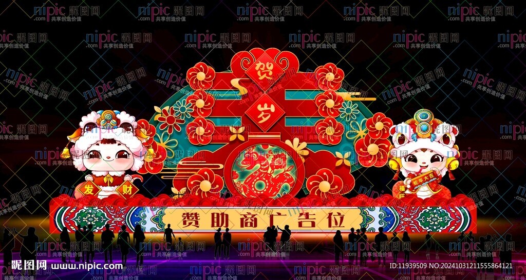 新春彩燈