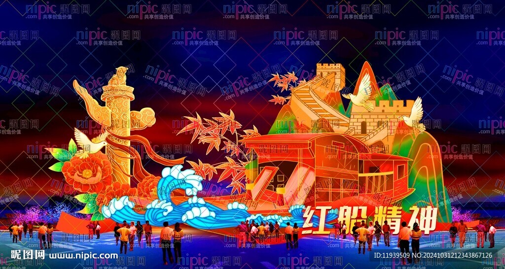紅船精神