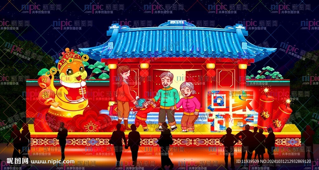 回家過年
