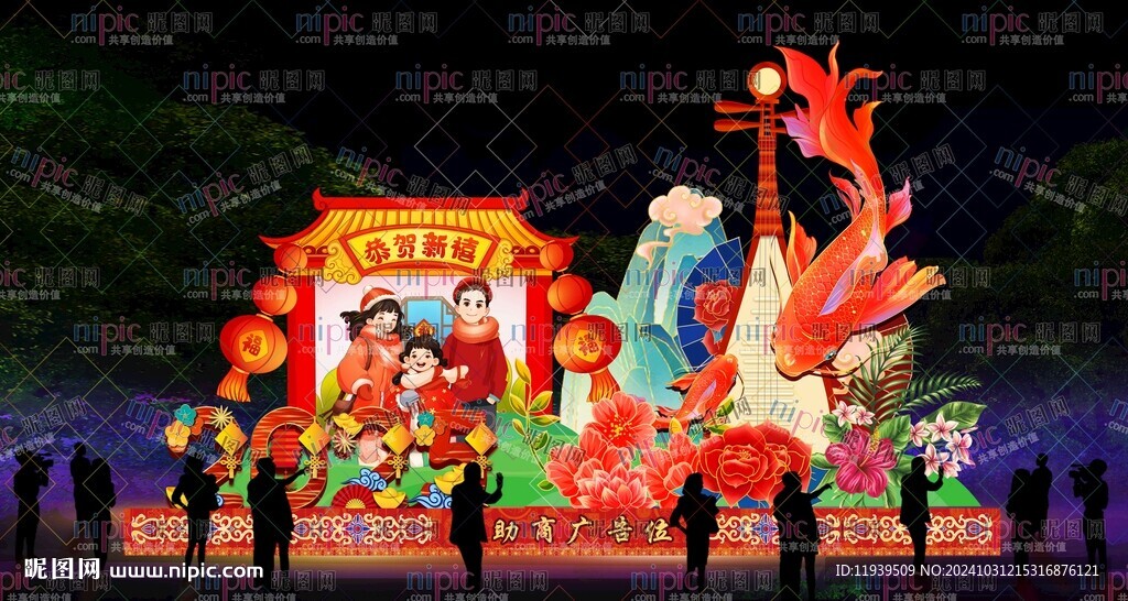 幸福家園