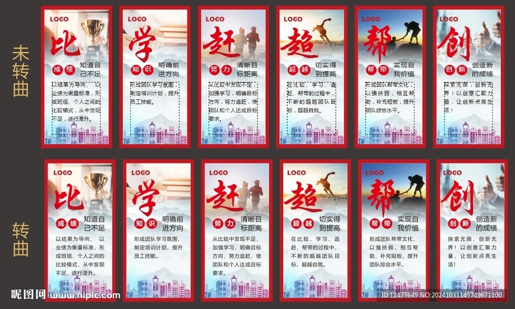 企業(yè)文化掛牌