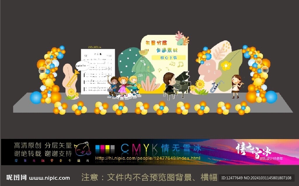 器樂節(jié)美陳