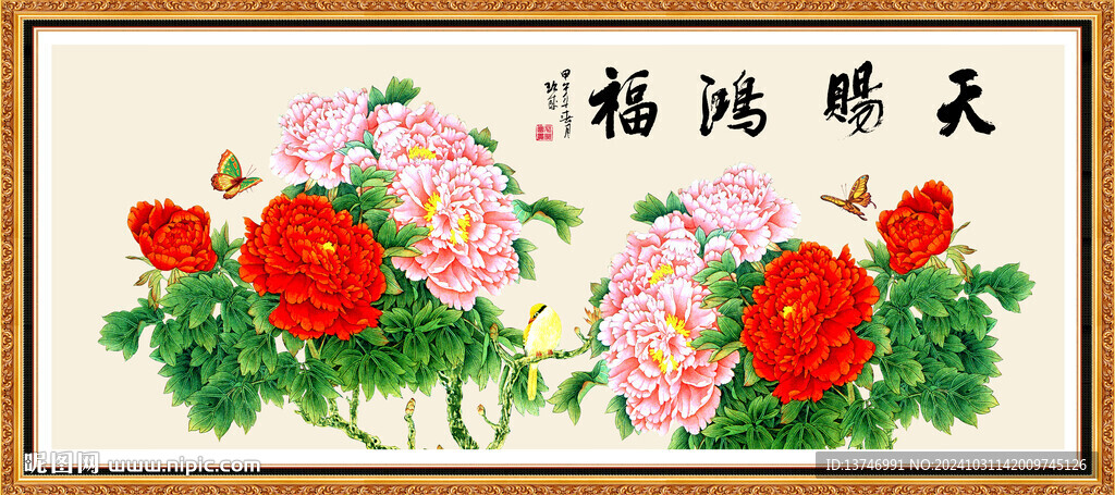 花開富貴