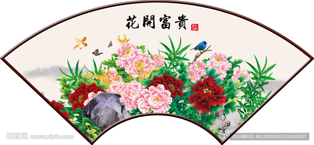 扇形花開富貴