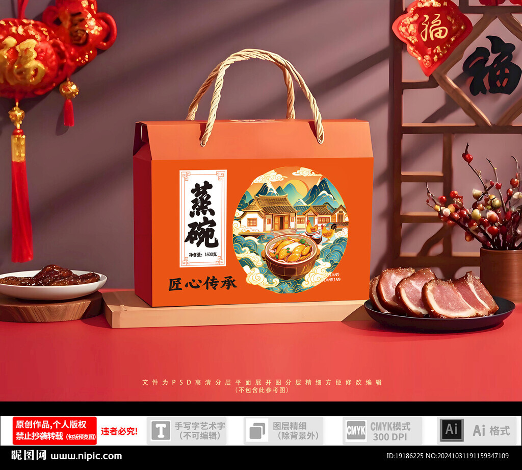陽(yáng)谷蒸碗包裝