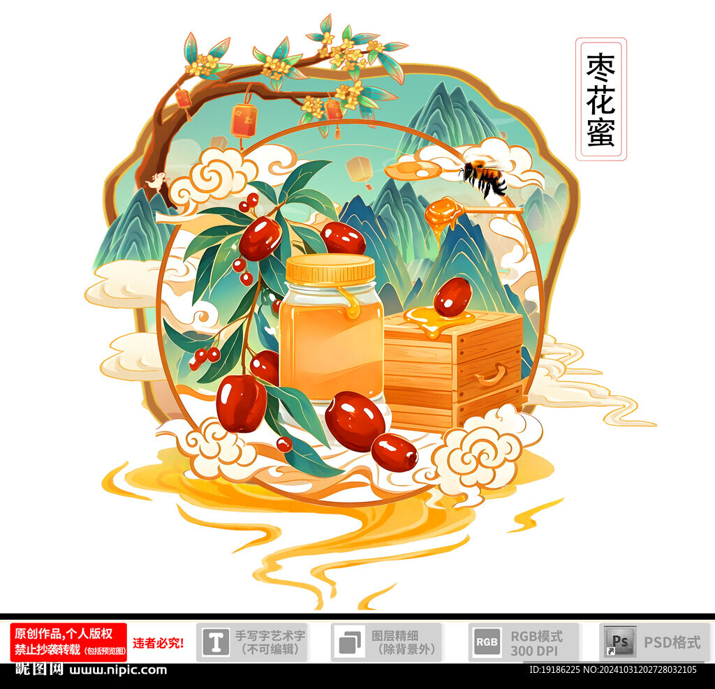 棗花蜜插畫