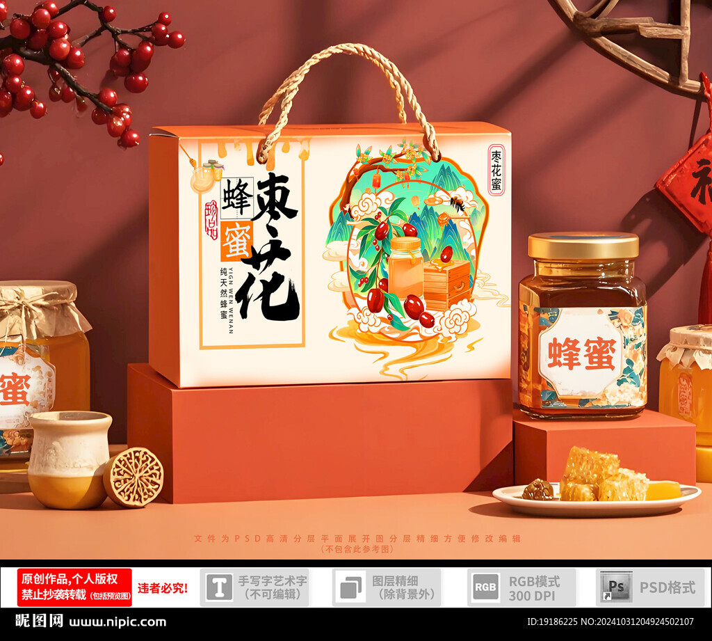 棗花蜜包裝禮盒