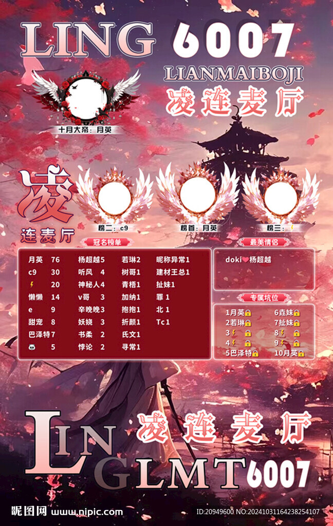 冠名海報設計
