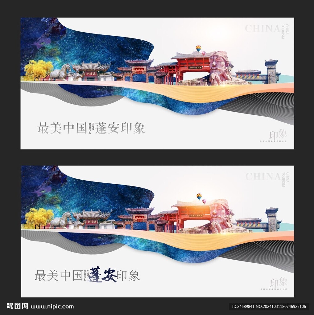 蓬安