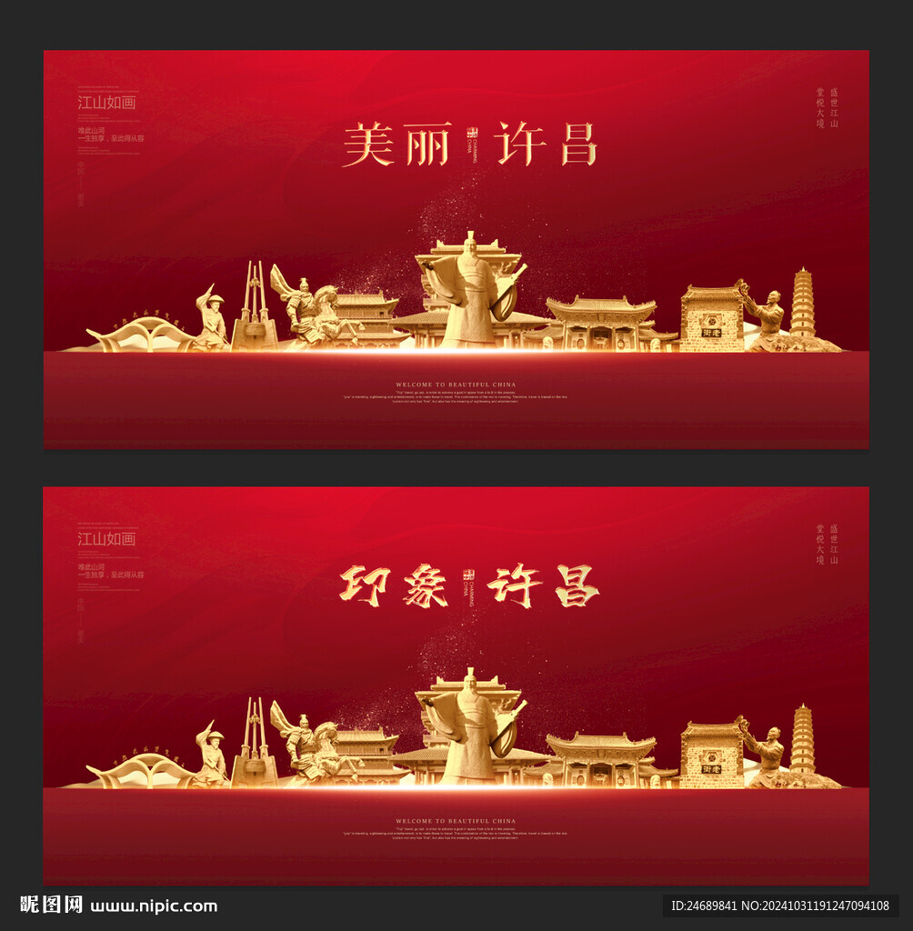 許昌