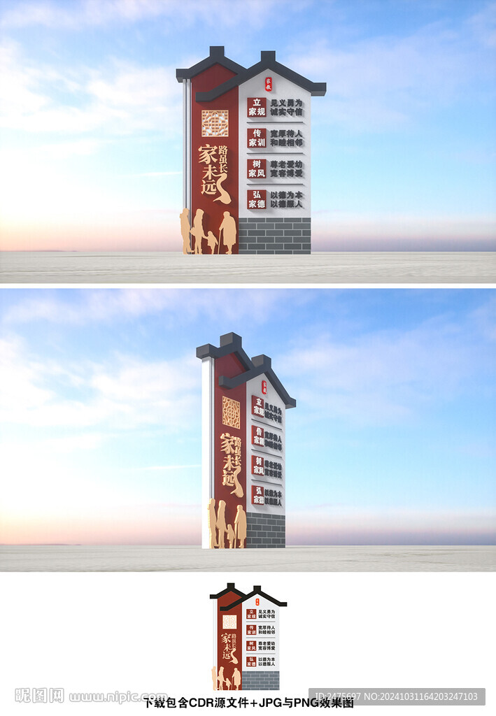 家風(fēng)家訓(xùn)