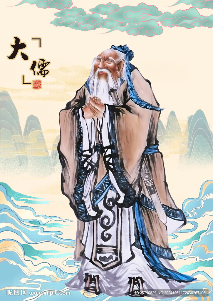 孔子畫像孔子像
