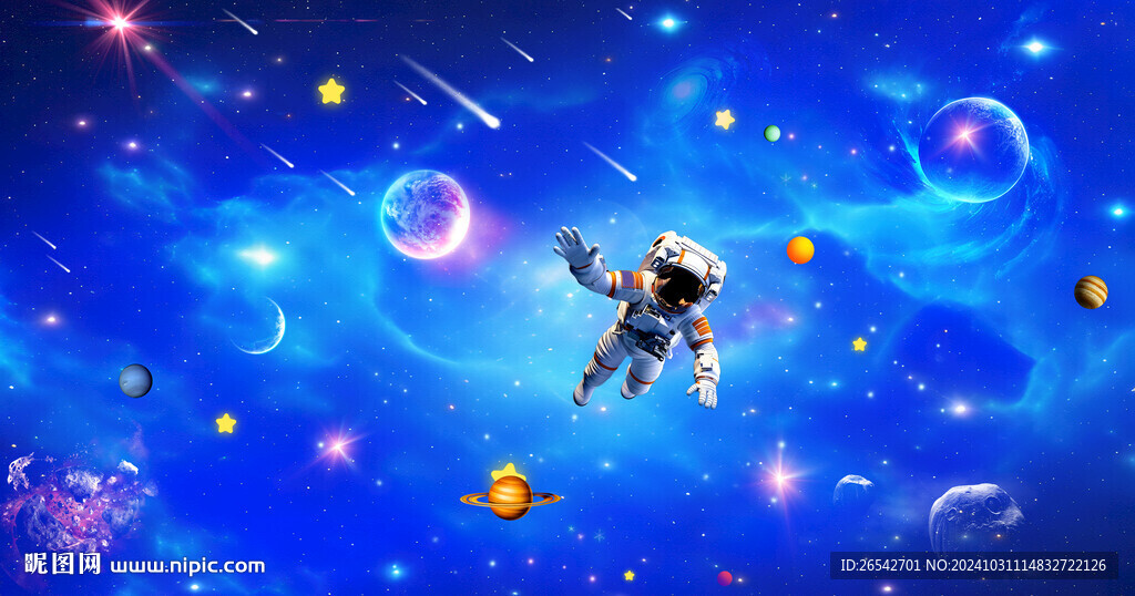 宇宙星空